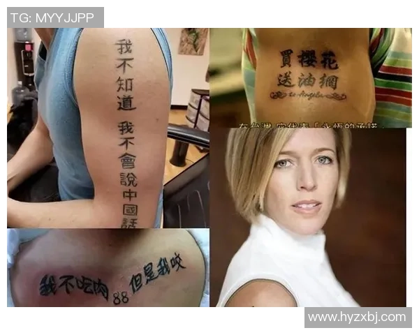 足球球星背后的中国字纹身揭示了怎样的文化意义与个人故事